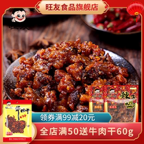 Wangyou spicy chicken 500g small package spicy chicken Vacuum package Spicy chicken spicy palm treasure net red snack