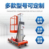 Aluminium alloy lifter electric hydraulic mobile factory aerial work vehicle man single column 4 m lifting platform