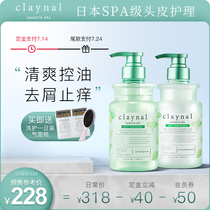 Japanese claynal Pompey scalp deep cleansing Mint Refreshing oil control anti-dandruff shampoo conditioner Set