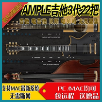 guitar3 electric guitar bass 22 arrangement soft sound source VST plug-in arrangement sound pc mac