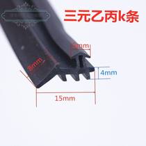 Sealed sound insulation accessories plastic steel warm door window window waterproof k rubber strip windproof silicon new type dustproof