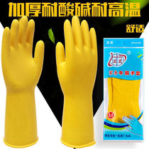 Rubber thickened cow gluten latex gloves dishwashing waterproof anti-wear and durable working rubber Law gloves female