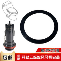 Toilet accessories rubber sealing ring suitable for Kohler five-stage cyclone toilet water tank drain valve stop gasket