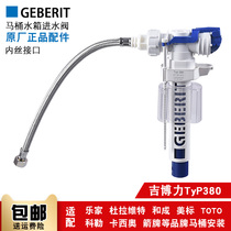 GEBERIT Geberi hidden water tank accessories TYP380 water inlet valve 3 points 4 points threaded interface side upper water valve
