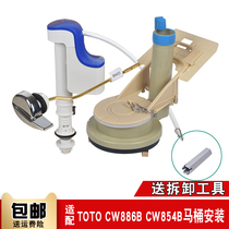 Toilet water tank fittings fit TOTOcw886bcw854bcw874b toilet inlet valve drain valve wrench