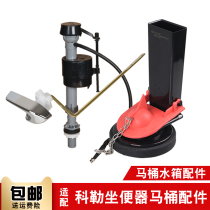 Old-fashioned toilet accessories fit Kohler toilet water tank inlet valve flush valve sealing ring skin plug wrench key