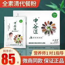 Quansu Qing meal powder vegetarian nutrition grains instant porridge dietary fiber official website flagship store