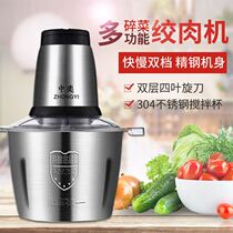 Meat grinder Electric household multi-function cooking machine Kitchen stuffing grinder Garlic chili stuffing chopping machine grinder