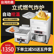Leopard Commercial Gas Fryer Large Capacity Vertical Single Cylinder Fryer Automatic Thermostatic Pendulum Stall Gas Fried Chicken Steak Machine