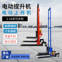 Electric brick machine ventilation fire pipe elevator remote control automatic construction site feeder mobile lifting hoist