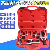 Car steering gear disassembly ball head special tool multi-function removal and extraction device lower swing arm cross pull brake pad New