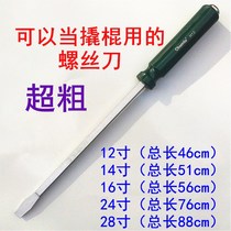 12 inch 14 inch 16 18 24 28 inch thickened extended heavy crowbar word tapping batch Giraffe screwdriver