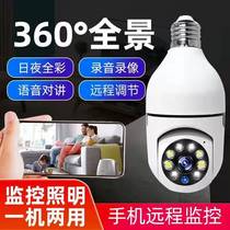 Lamp head monitor 360 degree no dead angle home mobile phone remote wireless wifi indoor and outdoor night vision camera