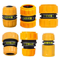 4 minutes 6 minutes 1 inch hose repair extended docking car wash water pipe repair joint 4 minutes turn 6 minutes turn 1 inch pair joint