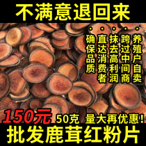 Deer antler red powder slices plum blossom deer fluffy tablets for men Northeast authentic dried blood tablets Chinese herbal medicine bubble wine male tea