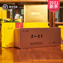 Junshan silver needle Yueyang Yellow Bud yellow tea 2021 new tea 125g Hunan specialty tea small bubble bag casual gift box