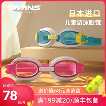 swans Children swimming goggles Girls waterproof anti-fog HD boys big frame myopia swimming goggles professional swimming cap equipment