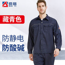 100 Beneficial Summer Thin ANTI-STATIC ANTI-ACID AND ACID-BASE WORKING SUIT MALE AND FEMALE SUIT ANTI-CHEMICAL PLANT WORKSHOP CORROSION PROTECTION