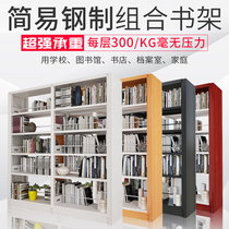 Steel library data rack bookshelf single-sided bookshelf student reading room household multi-storey book special bookshelf