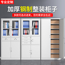 Steel filing cabinet office tin cabinet file file cabinet with lock financial certificate cabinet short cabinet staff locker