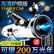 Astronomical telescope professional edition 1000000 times professional stargazing Large diameter high-definition home stargazing