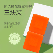 Amway Soap Yami Emollient Honeydew Washable Face Bath Cleansing Emollient Honeydew Soap-Three Pieces