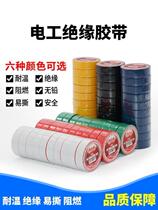 Black red electric shock leak repair Blue green circuit repairman Insulation tape Heat-resistant tape glue Electric cloth glue A variety of strong