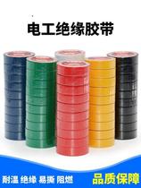 Waterproof wiring style car red yellow and blue thickened insulation tape Flame retardant red and black wiring harness accessories Circuit durable