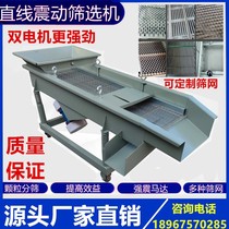 Vibration Sorting Machine Shock Screening Machine Straight Line Screening Sorting Products Abrasive Separation All-in-one Special Five Gold Pieces