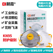 Chaoxia head-mounted Cup-type activated carbon mask anti-formaldehyde industrial dust polishing spray particle mine powder dust