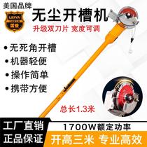 150 angle grinder extension rod dust-free water electrician long arm slotting machine artifact single double piece wire groove cutting machine