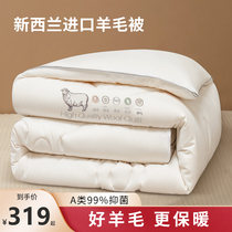 Class A New Zealand wool quilt thickened warm spring autumn winter cotton quilted by core bedding Common Dormitory Single students