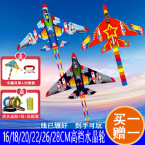 New Weifang cartoon childrens combat aircraft large high-end breeze easy flying adult adult special kite reel