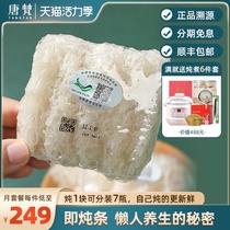 Tang Fan official Dried Birds Nest strips Indonesian White Birds Nest strips Pregnant women Golden Swiftlets Dried Birds nest instant stew gift box