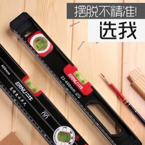 Level ruler High precision household level water ruler Magnetic aluminum alloy ruler Solid multi-function measurement level decoration
