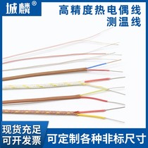 T-type thermocouple line temperature sensing line high temperature K-type temperature line TT-K-30 GG-K J-36 24-SLE PTFE line
