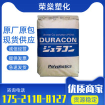 POM Japan Baoli CH-20 Injection molding grade Enhanced grade Thermal stability Conductive grade Weather resistance