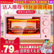 Rongshida oven Household small mini desktop double-layer small electric oven Automatic multi-function baking and fermentation
