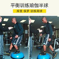 Mini yoga hemisphere strengthens basketball core strength waist strength yoga ball balance ball control training equipment