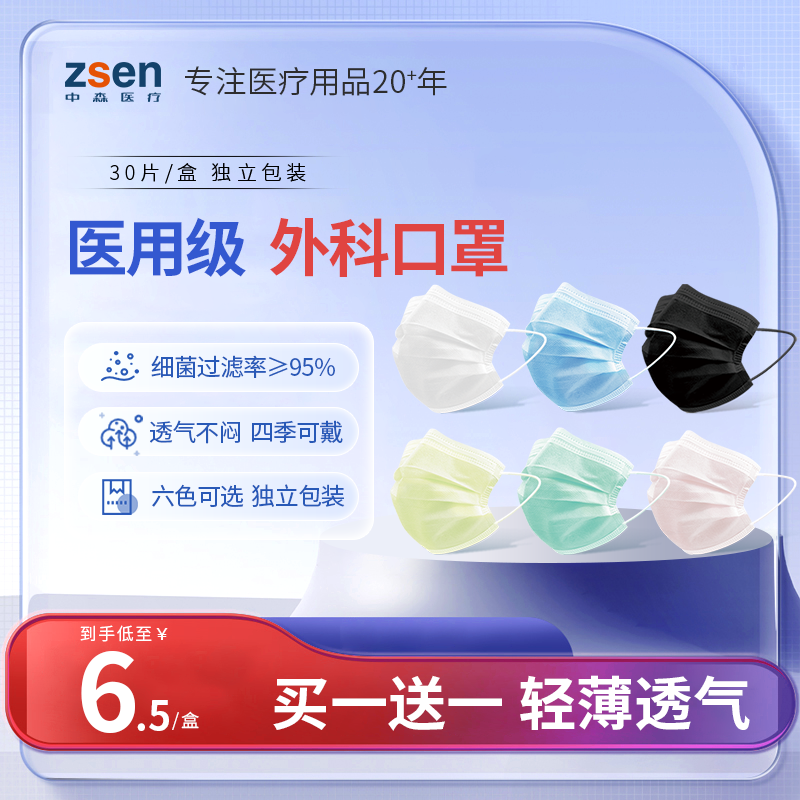 Zhongsen 医療サージカルマスク黒、白の色 3 層保護使い捨て医療マスク女性用個別包装