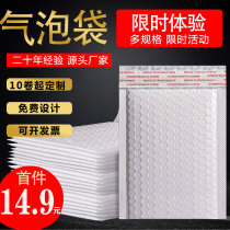 Gemini packaging Pearl film Bubble Bag envelope express packaging bag foam bag shockproof waterproof bubble bag