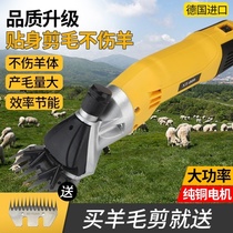 Special Fender for shearing wool shaving wool artifact sheep electric shearing machine wool shearing special fast and convenient