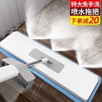Mop household one-tow net 2021 new hand-washing lazy mopping artifact mop 2020 spray horizontal plate mop