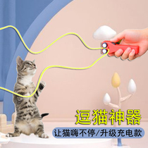 Douyin same cat electric rope launcher funny cat stick 2021 New Cat self-Hi relief artifact toy