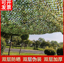 Camouflage camouflage net plant Environmental Protection home anti-counterfeiting net greenhouse breathable cs green cover Marine field cover