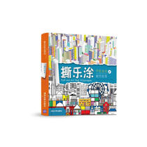 Genuine G Tall hand-painted game-City Street View English Green Android Publishing House Tsinghua University