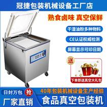 Vacuum sealing machine packaging machine food rice bean pumping vacuum machine small household plastic sealing machine fresh-keeping Machine commercial