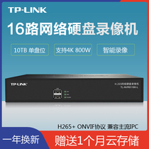 TP-LINK hard disk video recorder network monitoring NVR host 16-way home Hikvision Dahua NVR6116K