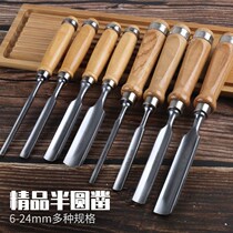 Woodworking chisel old wooden chisel semi-circular chisel carved chisel carving knife tool set carpenter flat chisel new