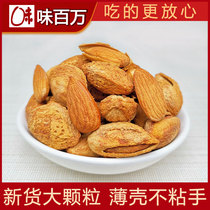  Xinjiang Badamu nuts Large almonds Thin shell Salt baked bagged Badamu snacks Dried fruit Batamu almond nuts